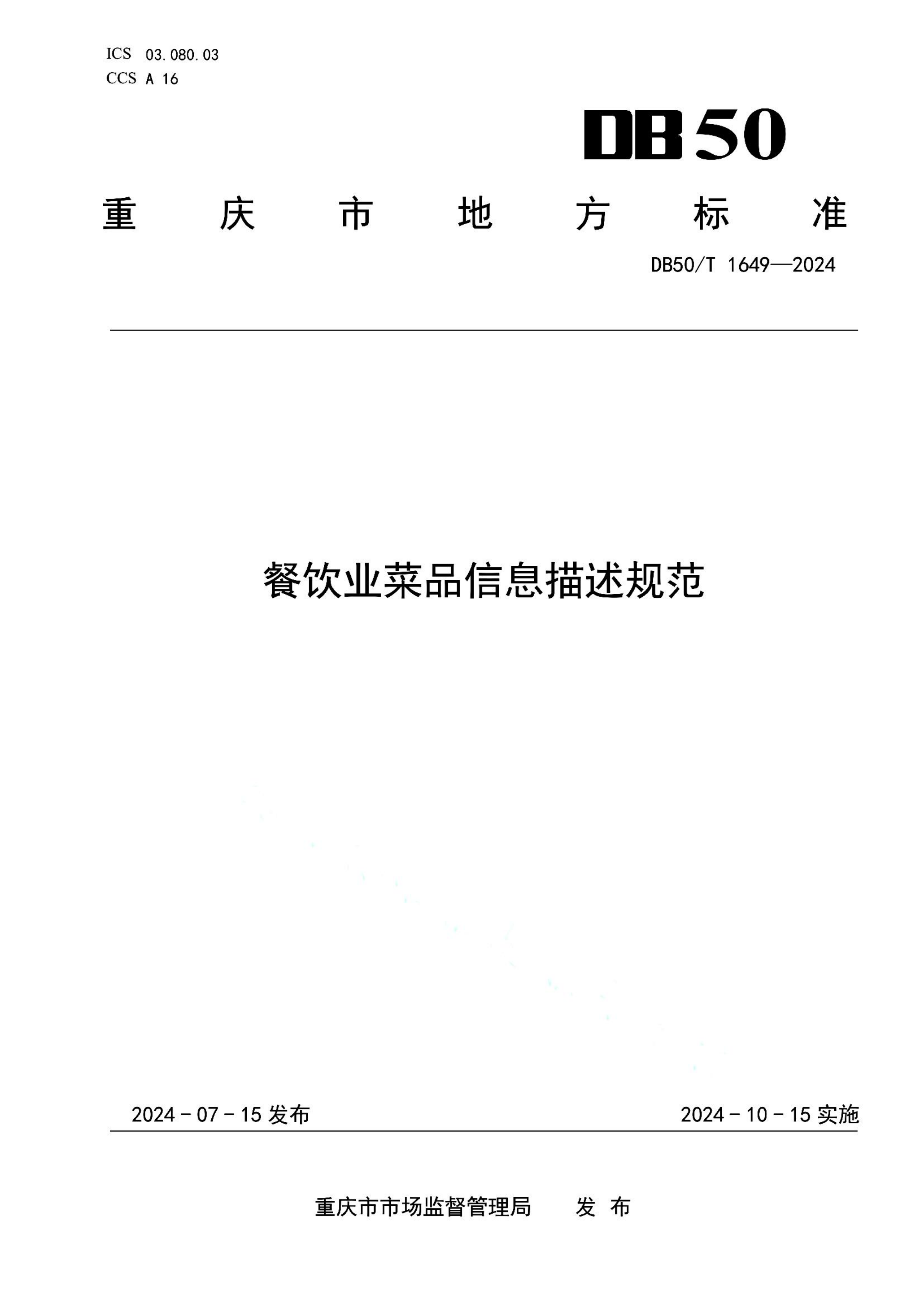 资源详情图